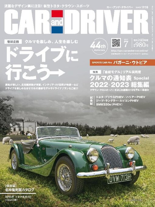 Title details for CAR and DRIVER カーアンドドライバー by MAINICHI SHIMBUN PUBLISHING INC. - Available